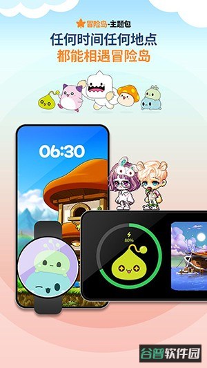 冒险岛截图4