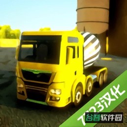 水泥卡车模拟器截图5