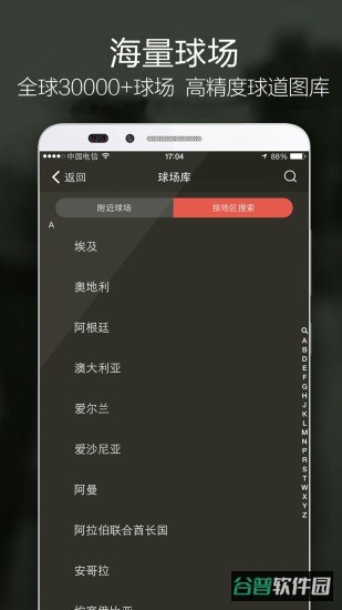 voogolf高尔夫助手截图2