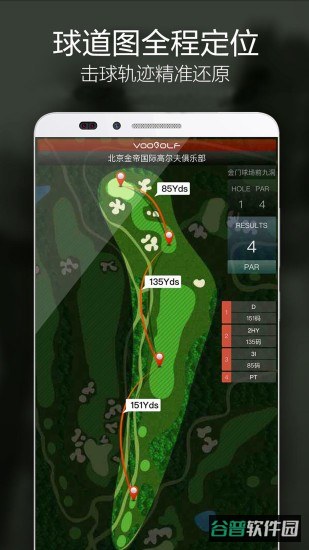 voogolf高尔夫助手截图4