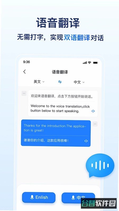 土耳其语翻译软件截图2