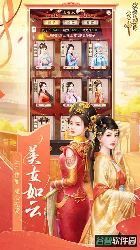 我在大清当皇帝截图2