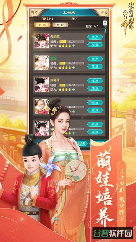 我在大清当皇帝截图3