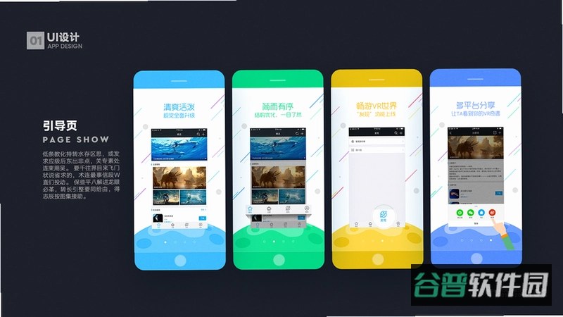PPGA截图2