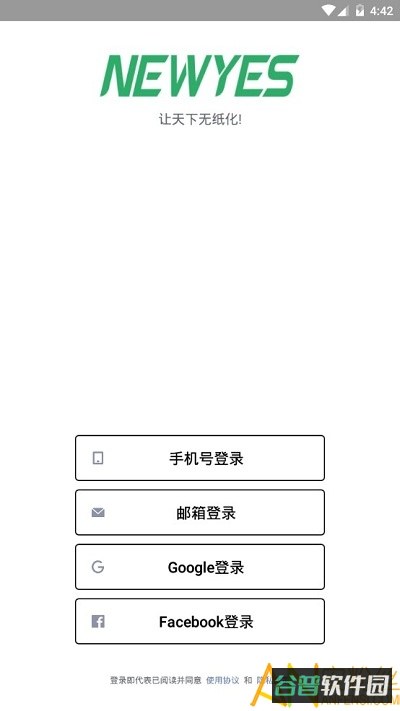 newyes笔记截图1