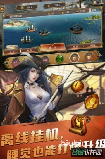 航海奇兵截图1