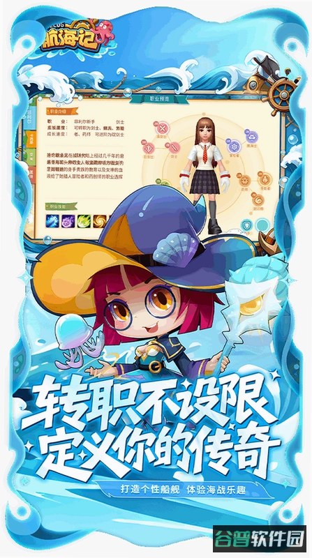 航海奇兵截图2