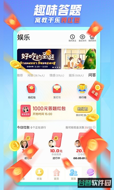 派派答题神器截图1