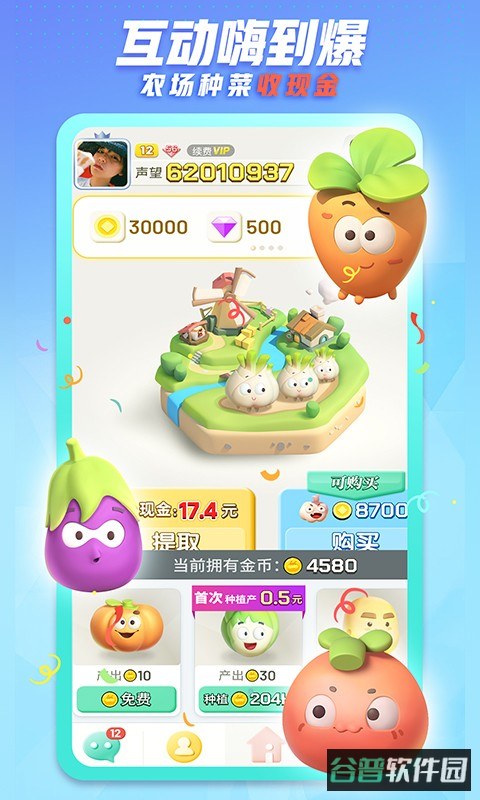 派派答题神器截图2