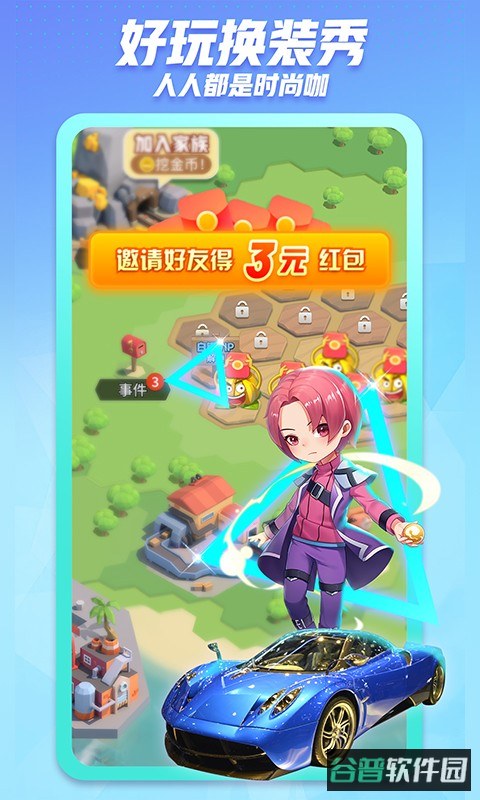 派派答题神器截图4