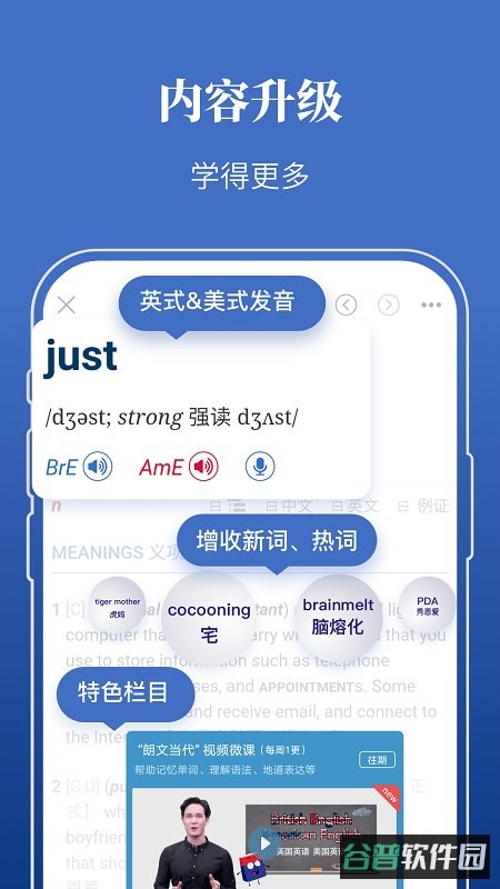 朗文当代高级英语词典app免费版截图2