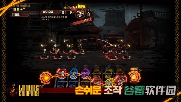 边狱巴士截图3