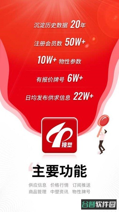 中塑在线截图1