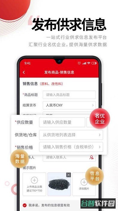 中塑在线截图3