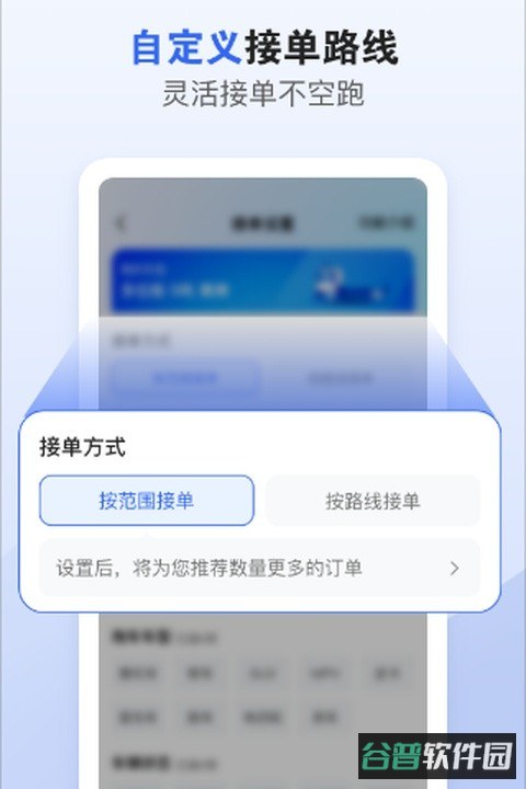 车拖车司机版截图1