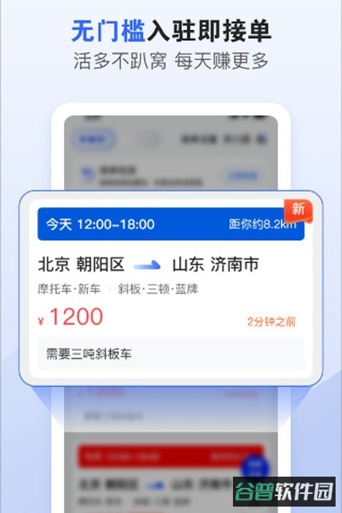 车拖车司机版截图2