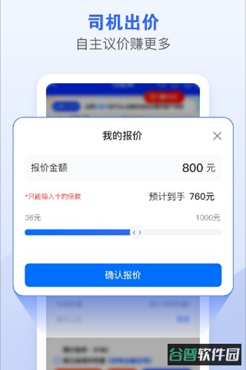 车拖车司机版截图3