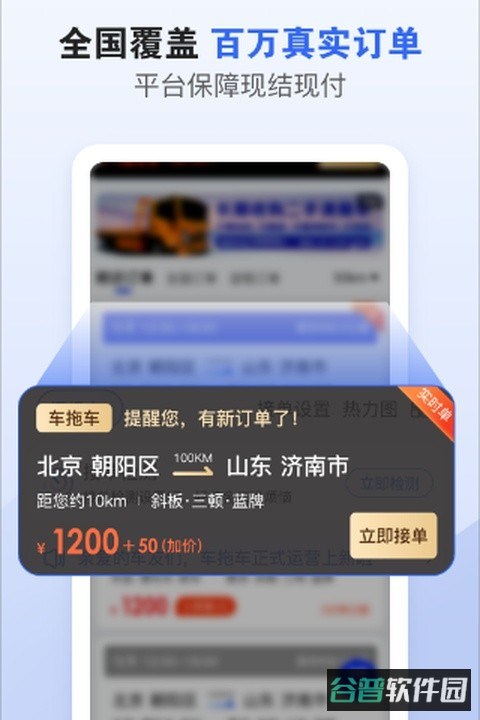 车拖车司机版截图4