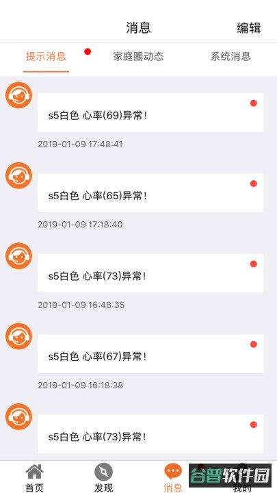 爱牵挂老人智能手表截图2