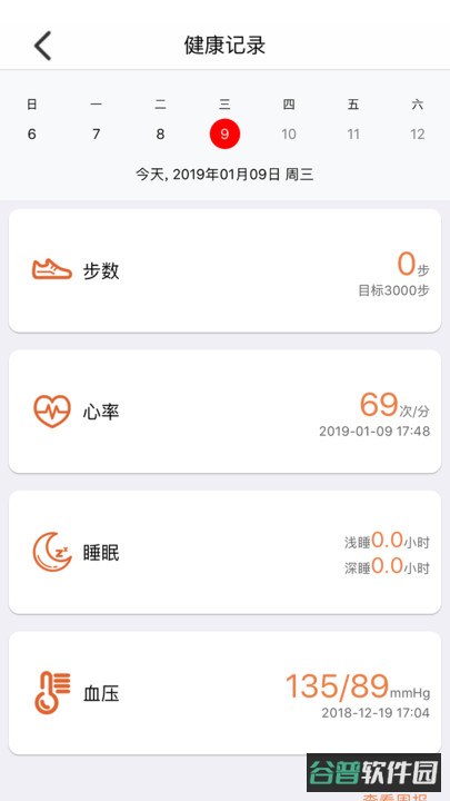 爱牵挂老人智能手表截图3