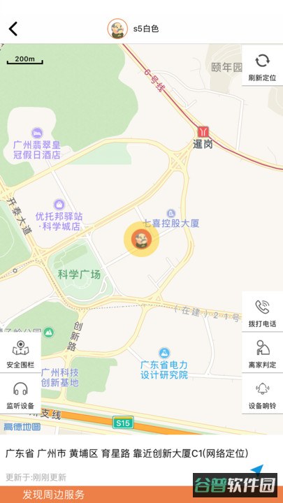 爱牵挂老人智能手表截图5