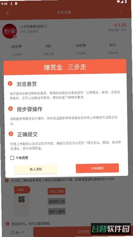 众人好帮手