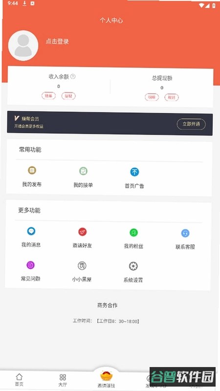 众人好帮手截图2