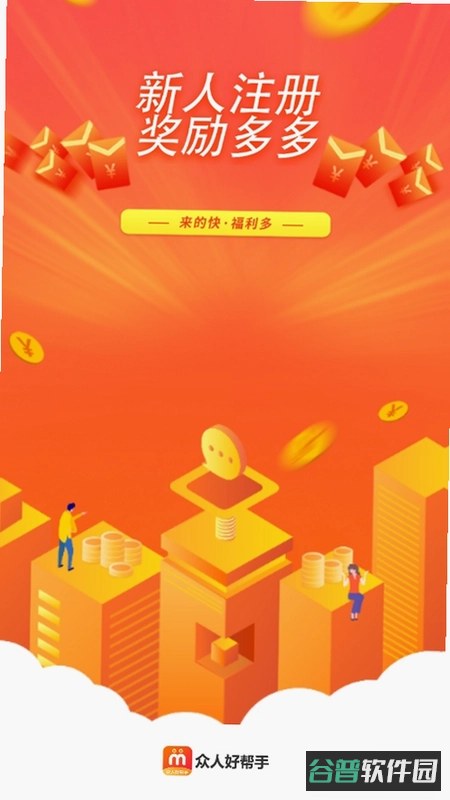 众人好帮手截图3