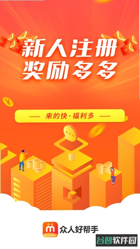 众人好帮手截图4