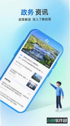 冀时新闻截图3