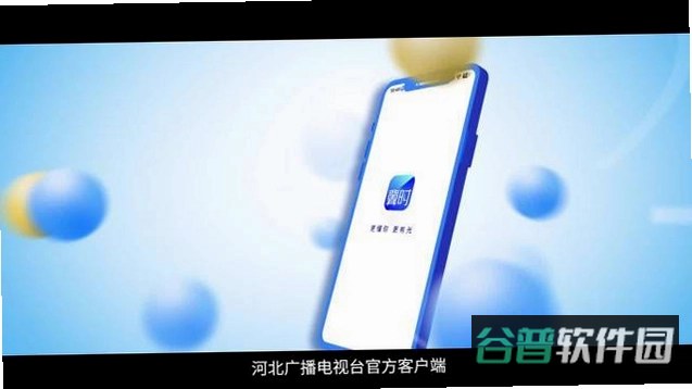 冀时新闻截图4