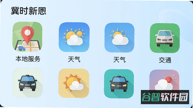 配图