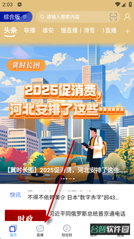 配图