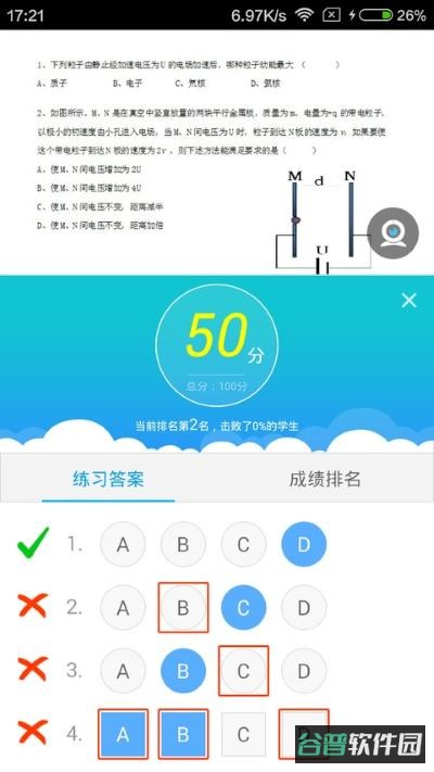 无限宝互动平台截图2