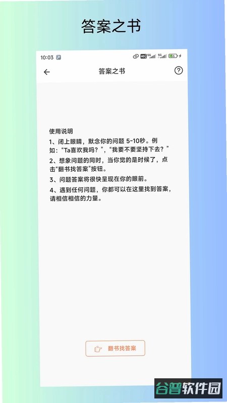 小决定小转盘截图4