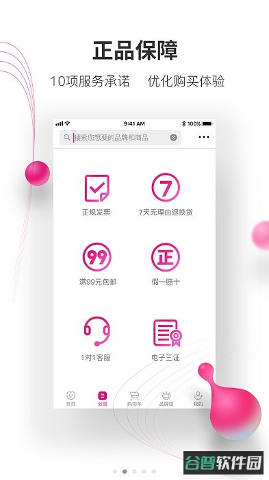牙医帮截图3