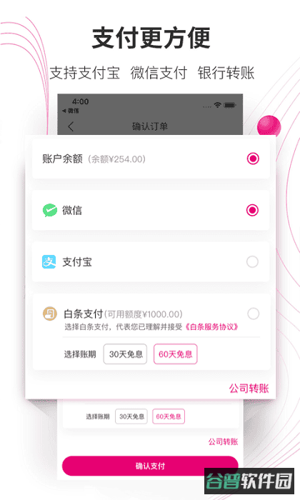 牙医帮截图4