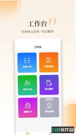 云筑工匠