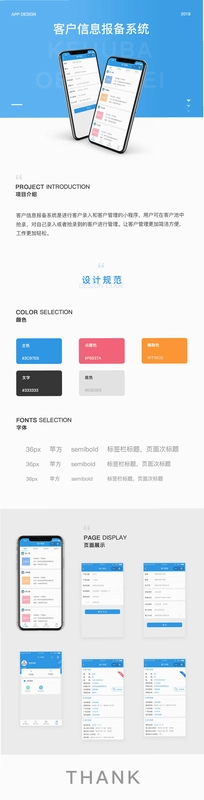 云筑工匠截图2