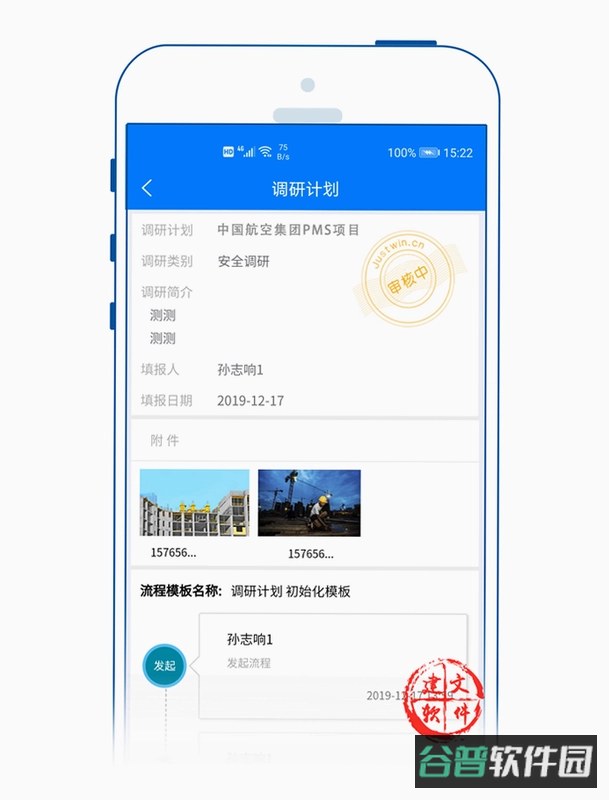 云筑工匠截图5