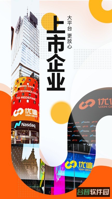 优信二手车官方平台截图1