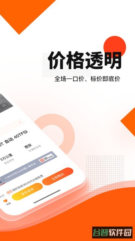 优信二手车官方平台截图3