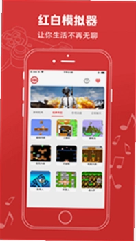 红白机时光模拟器截图2