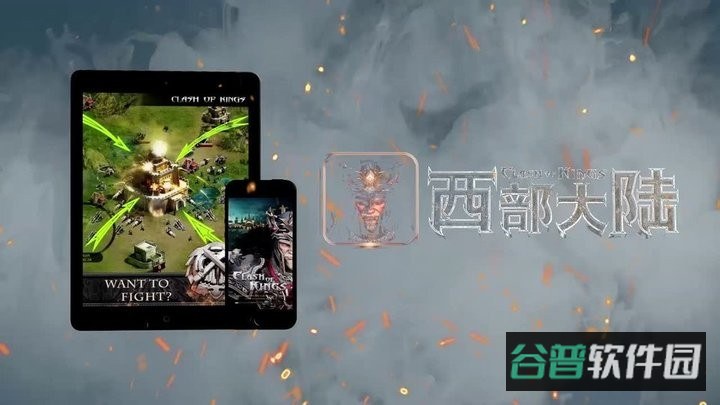 列王的纷争西部大陆截图1