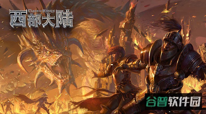 列王的纷争西部大陆截图2