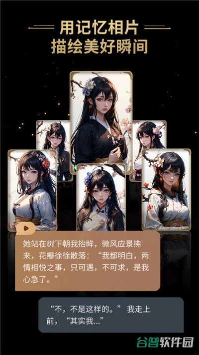 星野旧版本截图2