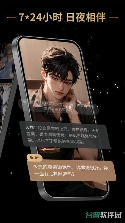星野旧版本截图4