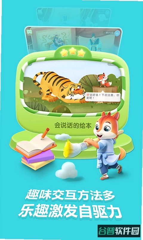 洪恩小画家截图2