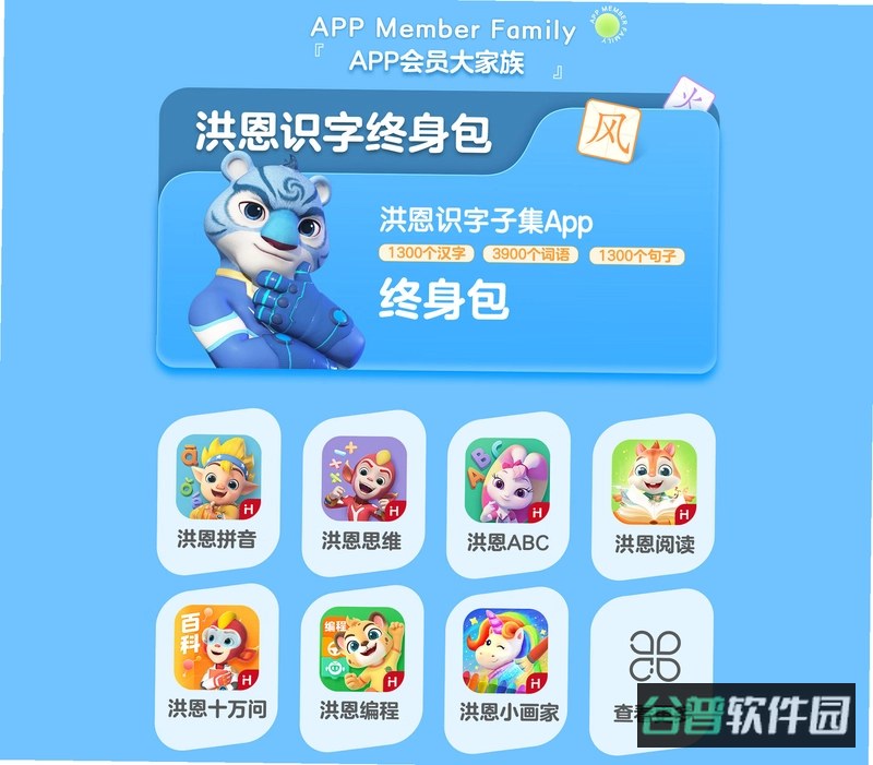 洪恩小画家截图3