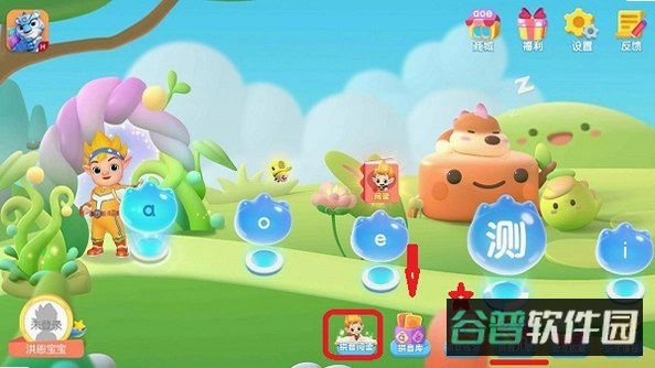 洪恩小画家截图5